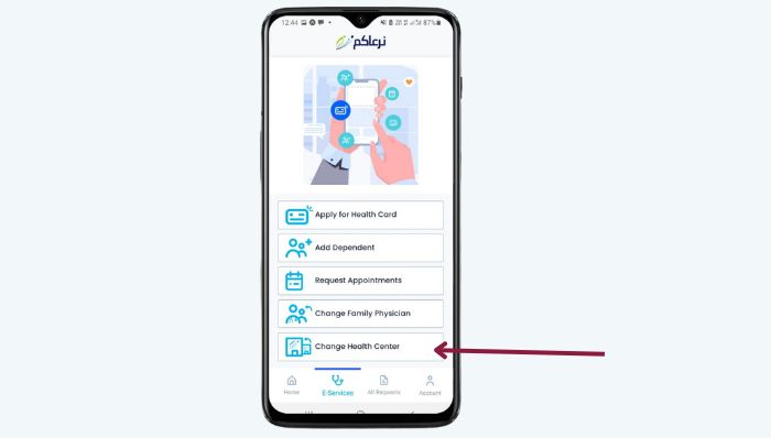 Change family physician option in Qatar Naraakom App