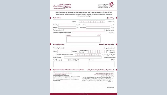 Change of employer form