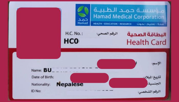 Qatar health card sample Hamad medical corporation