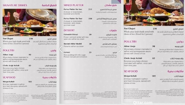 Parisa Souq Waqif menu